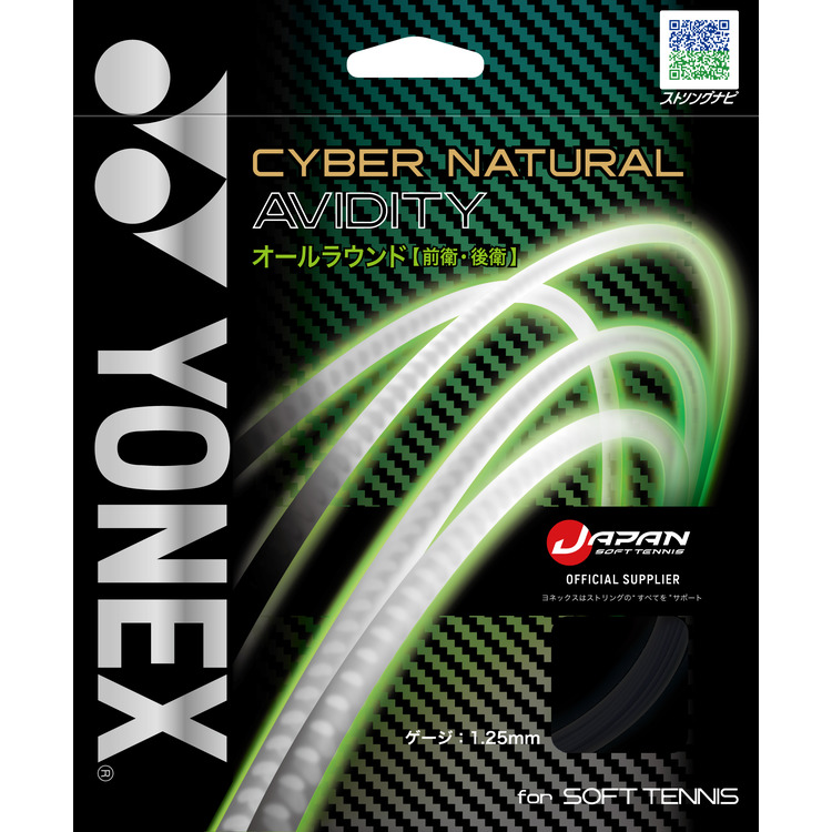 サイバーナチュラルアビディティ. CSG550AD