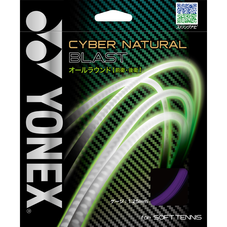 サイバーナチュラル ブラスト. CSG650BL